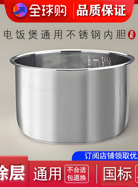 适配东芝电饭煲不锈钢内胆配件 RC-10DRNH TRCS01 10MSLC 通用3L