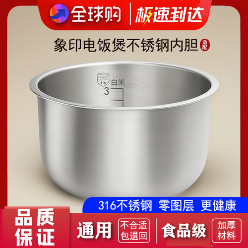 适配象印电饭煲B600 DAH10C GAH DLH DRH LH10C 内胆配件通用3L