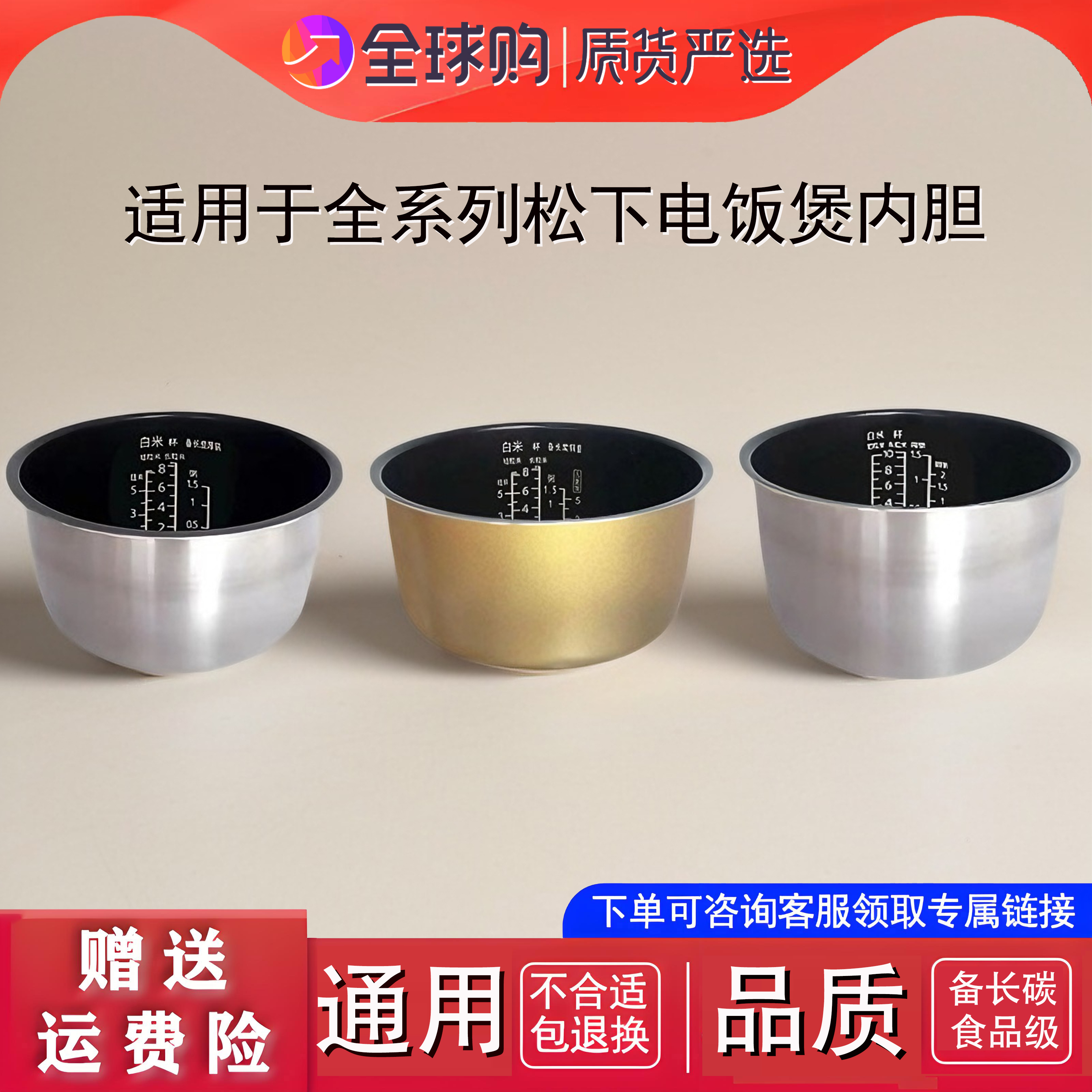 适用于松下电饭煲内胆配件ANY/AFY/ANG/HK锅胆全新3L/4L/5L通用