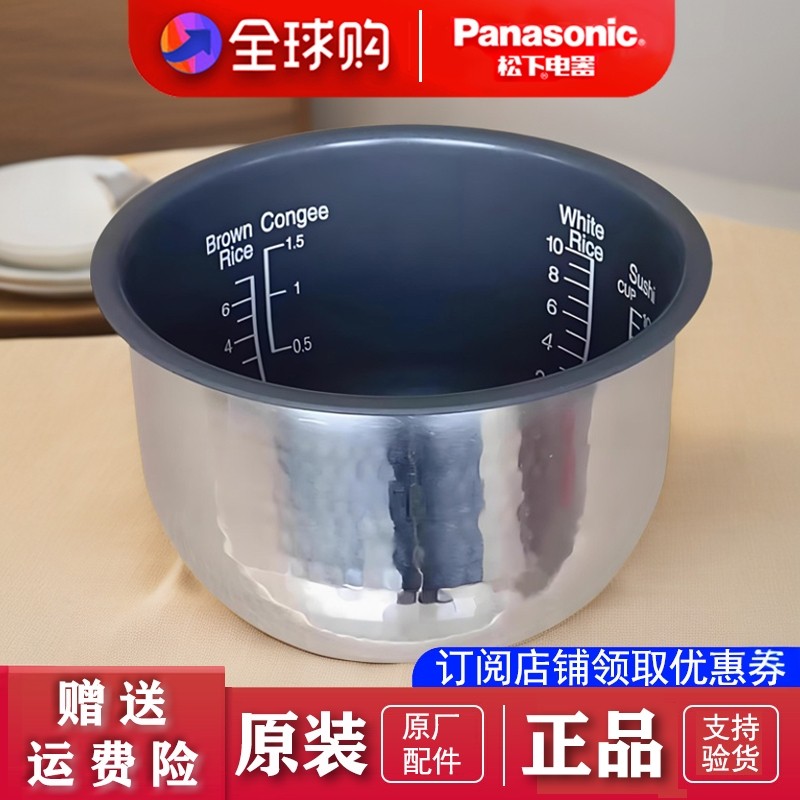 Panasonic/松下 SR-JHS18 电饭煲内胆5L原装配件 JHA JHD JHF JHA