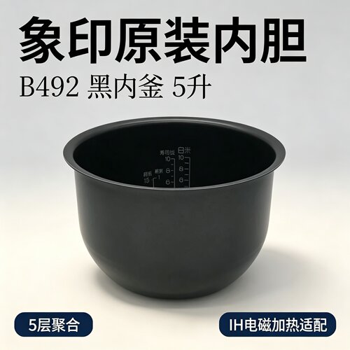 象印日本进口电饭煲内胆5/3升