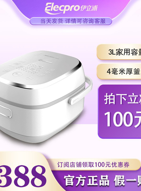 ELECPRO/伊立浦 FD30-IH93E 智能电饭煲2-5人家用3L煮饭煮粥煲汤