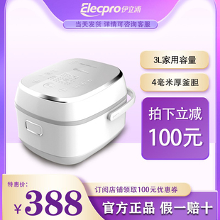 IH93E ELECPRO FD30 5人家用3L煮饭煮粥煲汤 伊立浦 智能电饭煲2