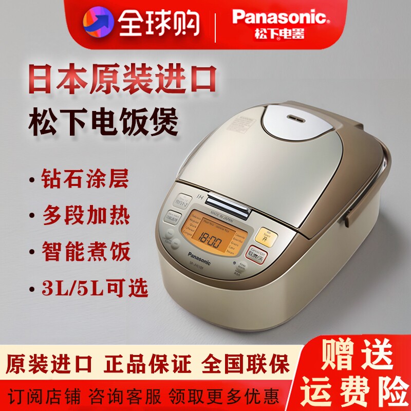 Panasonic/松下 SR-JHS10