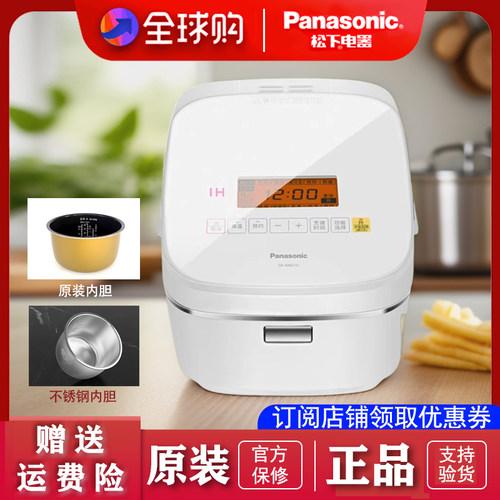 松下智能电饭煲4L家用2-5人