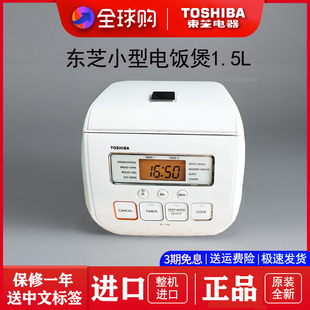 日本小型电饭煲进口款 电饭煲1 东芝 Toshiba 2人家用电饭锅厚内胆