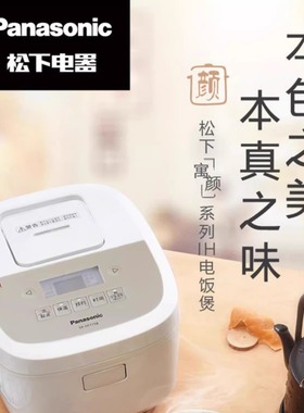 Panasonic/松下 SR-HFT158 松下智能电饭煲4L家用2人-6人原装内胆