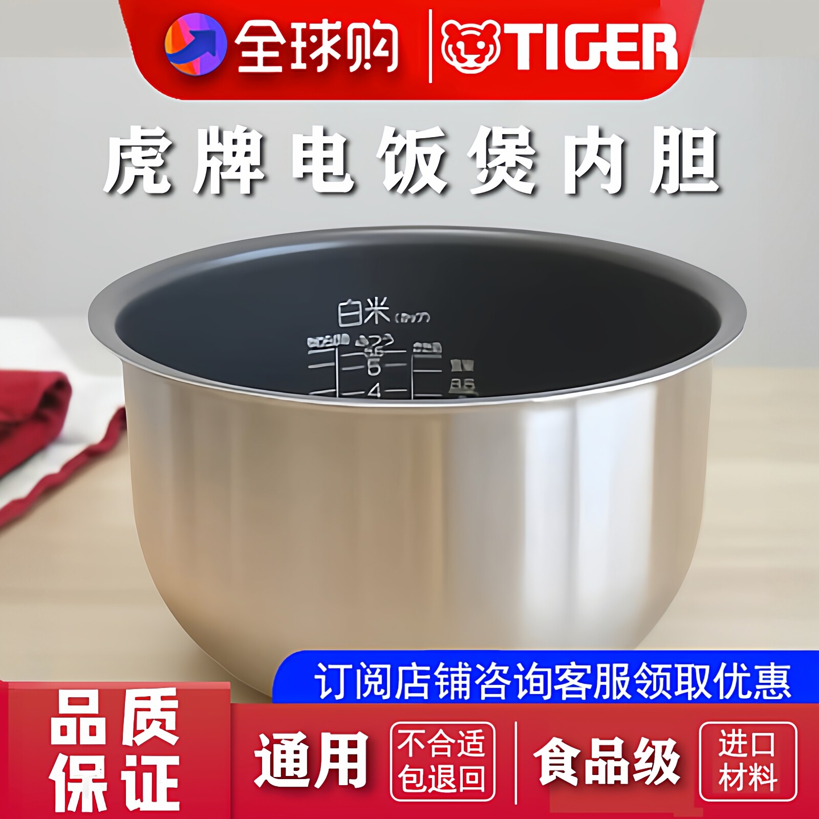 TIGER/虎牌 JKW-A10K A10C 电饭煲内胆配件3L全新锅胆芯煲胆零件