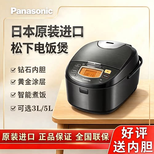 松下电饭煲3L/5L多功能家用原装