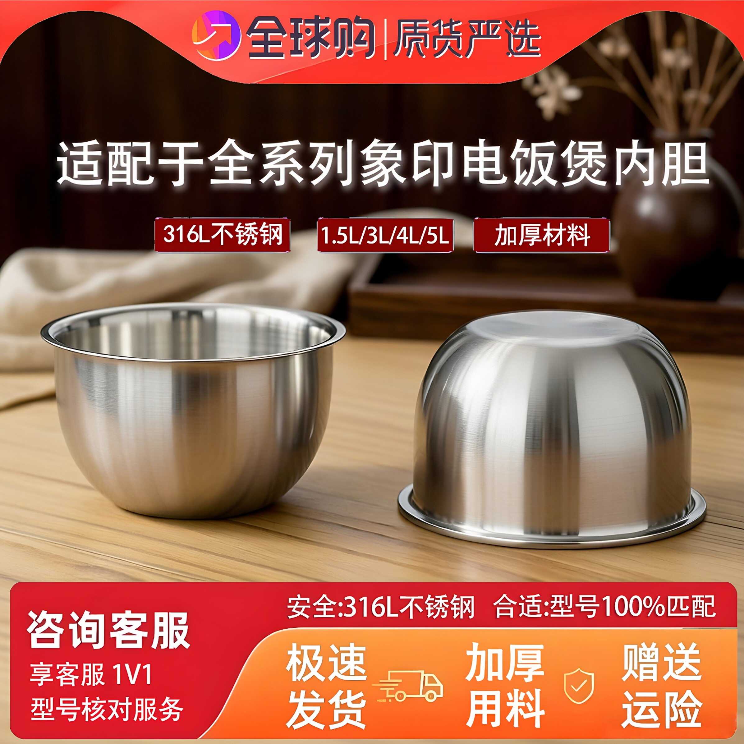 适配于全系列象印电饭煲不锈钢内胆配件1.5L3L4L5L通用316L零涂层