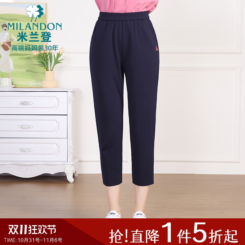 米兰登八分萝卜裤女休闲裤显瘦薄