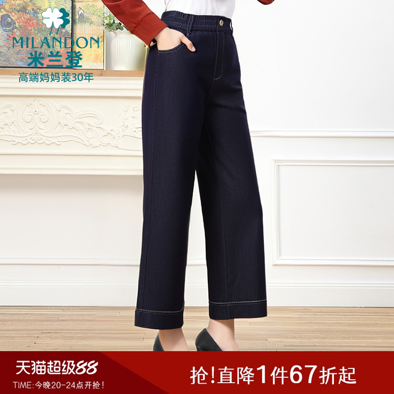米兰登牛仔九分中直筒裤女宽松厚