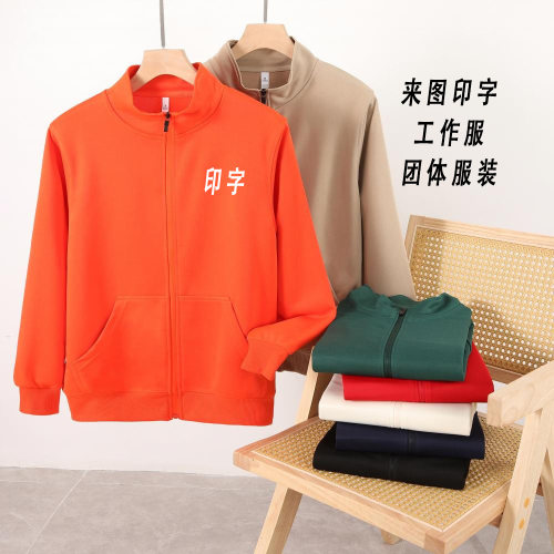 高端立领卫衣定制工作服