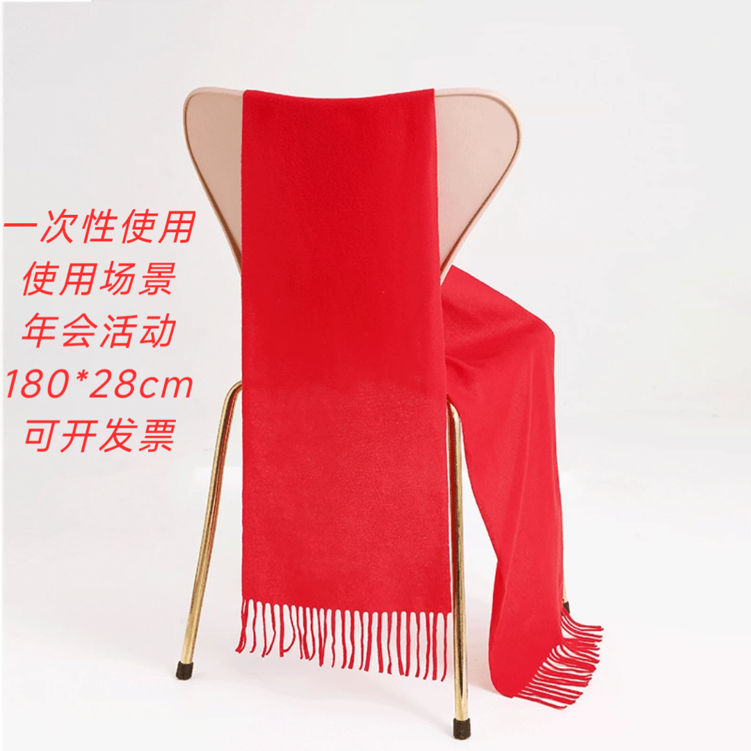 一次性过年红围巾同学聚会毕业庆典庙会商演红围巾定制刺绣印花,个性定制/设计服务/DIY,围巾定制/加工,淘宝优惠券,粉丝福利购,淘宝优惠卷