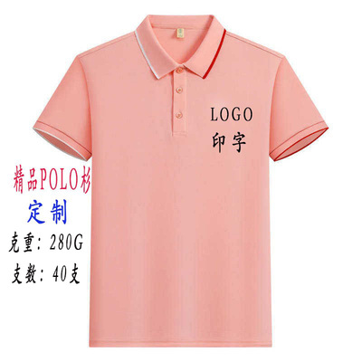 翻袖薄荷红白蓝撞色POLO衫定制