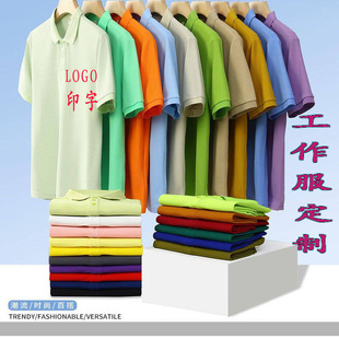 男女同款短袖T恤polo衫工作服定制印logo刺绣员工团建聚会广告衫