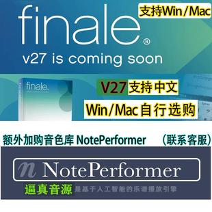 Finale 打谱软件 V27中文 MakeMusic Finale 五线 钢琴谱 Win/Mac