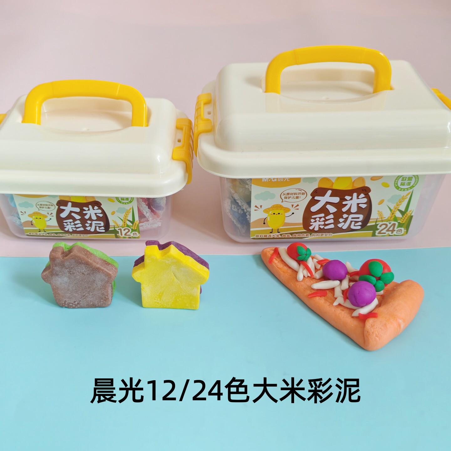 正品晨光24色大米彩泥 幼儿园12色安全无毒橡皮泥学生diy模具粘土