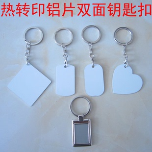 热转印钥匙扣铝片扣二维码收款牌微商扫码牌定做支付吊牌挂牌定做