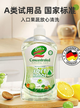德国原装进口普乐姆青柠洗洁精维E护手食品级奶瓶洗涤剂果蔬清洗
