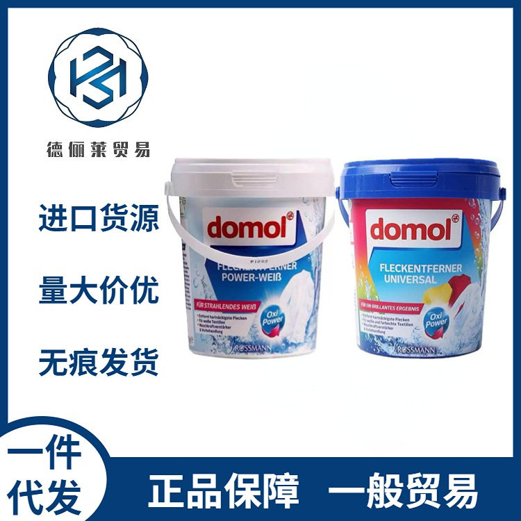 德国进口domol漂白剂彩漂粉家用去黄渍增白爆炸盐彩色洗衣服还原