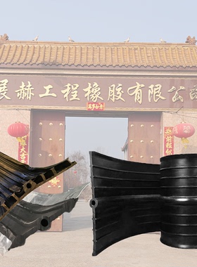 中埋式橡胶止水带651型钢边止水带厂家背贴外贴式可卸式CB300*8mm