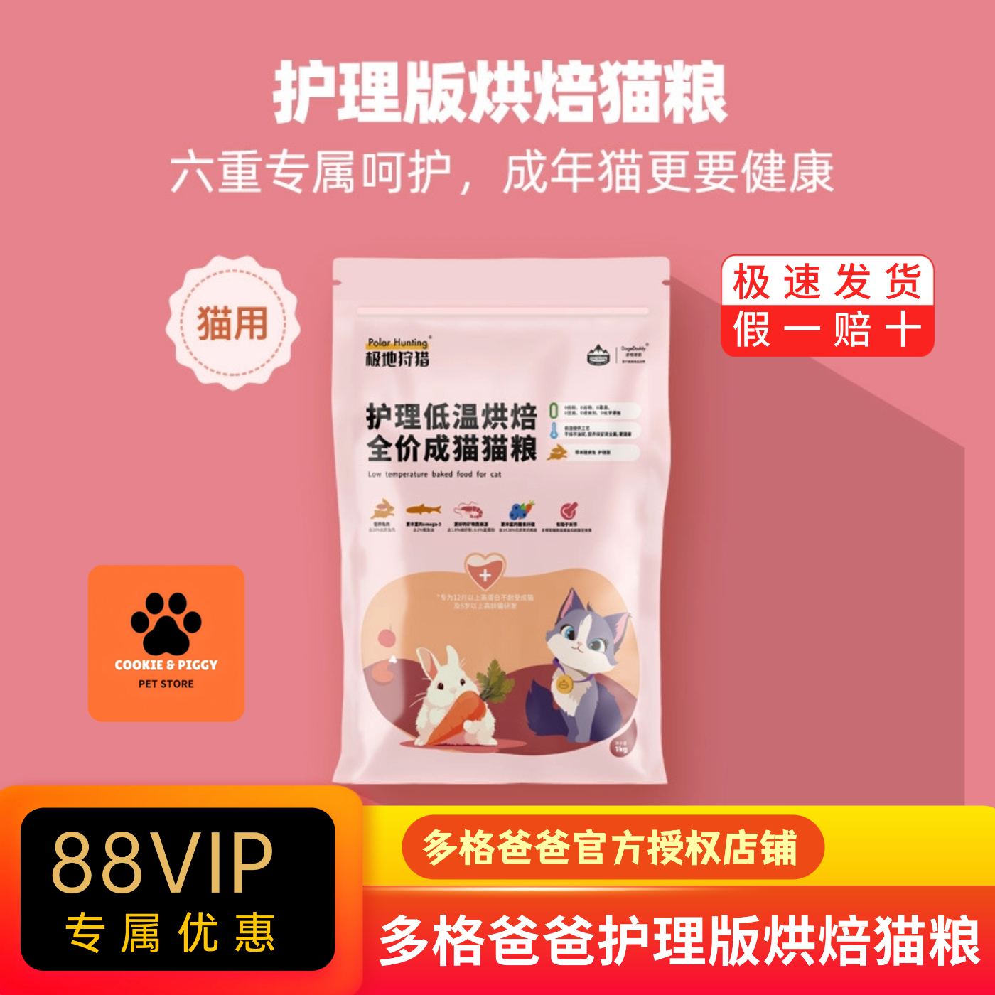 多格爸爸护理版烘焙猫粮老年猫