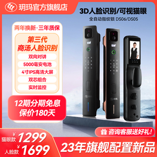 3D人脸识别智能锁密码 锁防盗门木门可视猫眼家用指纹门锁