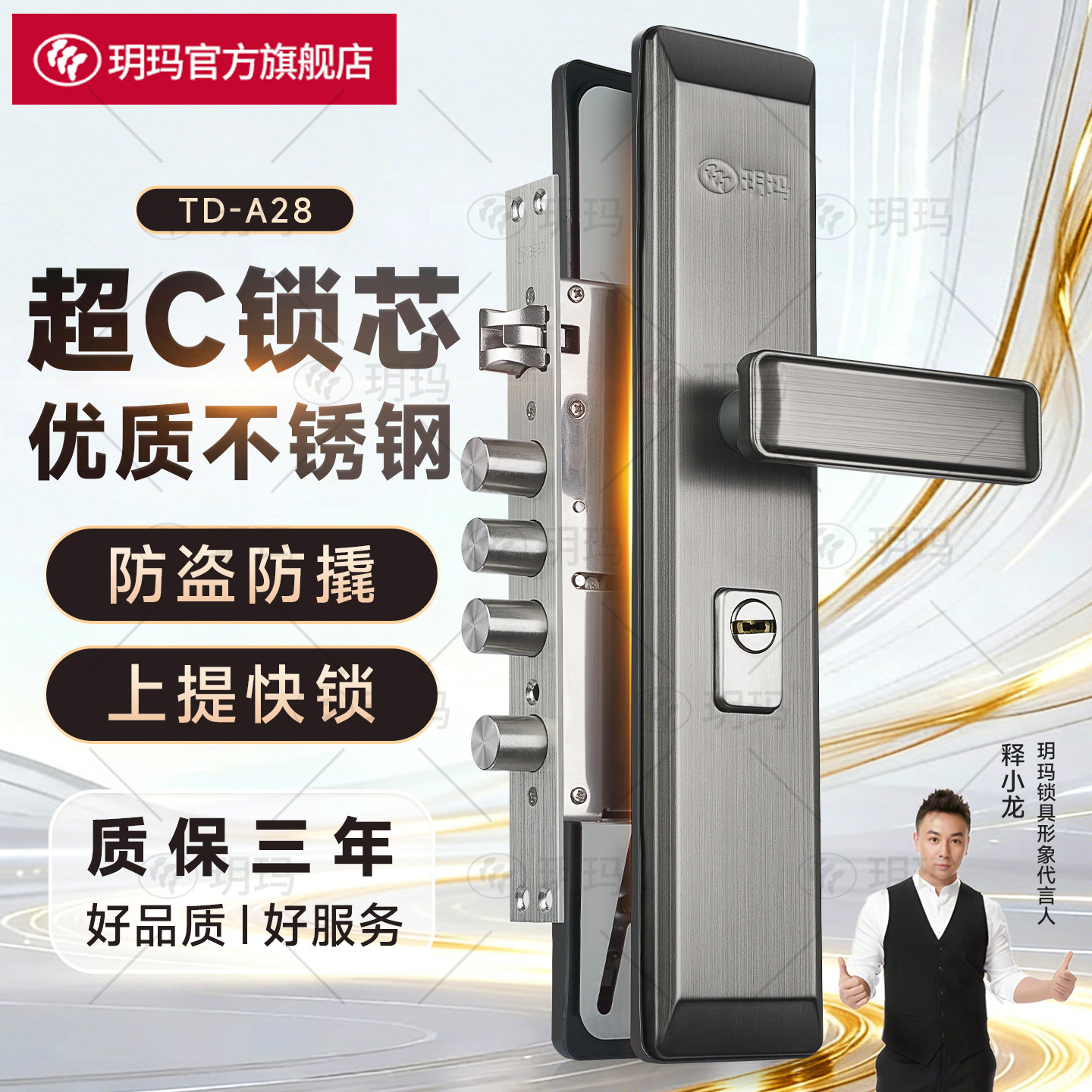 玥玛不锈钢防盗门锁套装家用通用型入户大门锁木门机械门锁具