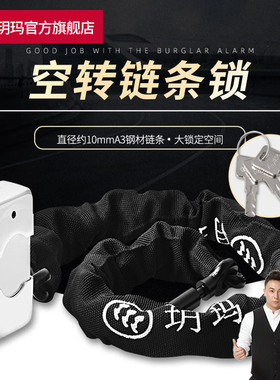 玥玛摩托车锁链条锁电动车电瓶空转锁抗液压剪超C级防盗锁6215