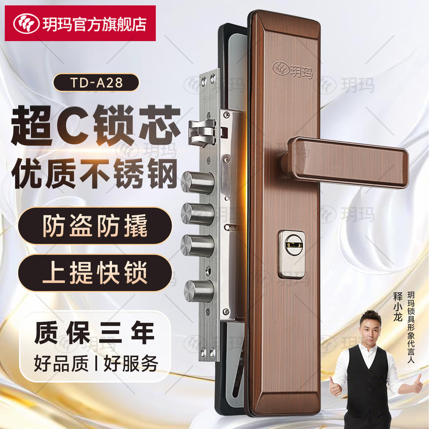 玥玛不锈钢防盗门锁套装家用通用型入户大门锁木门机械门锁具铜色