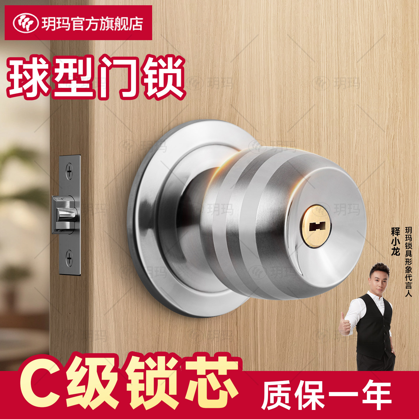 玥玛球形门锁室内卧室厨房球型锁图片
