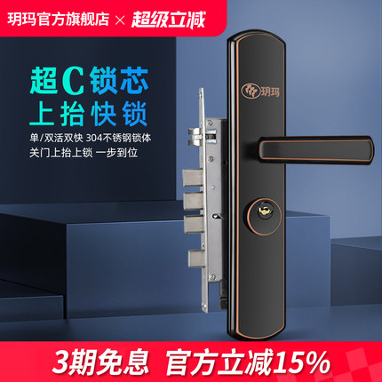 玥玛防盗门锁家用大门锁门把手套装锁通用型执手锁三件套门锁