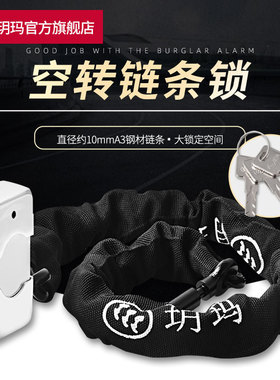 玥玛机车锁炼 炼 条锁电动车电瓶空转锁抗液压剪超C级防盗锁6215