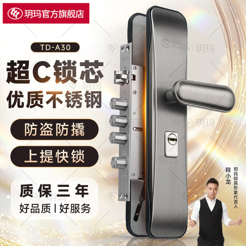 玥玛不锈钢防盗门锁套装通用