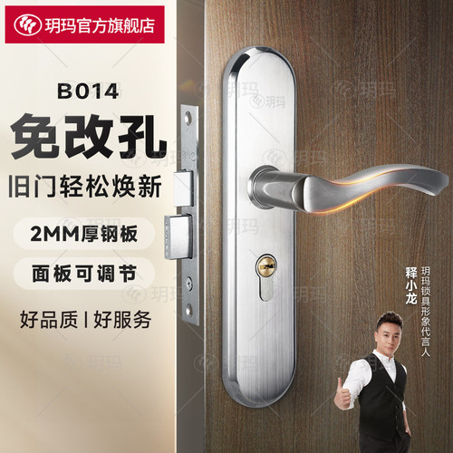 玥玛卧室门锁套装免改孔