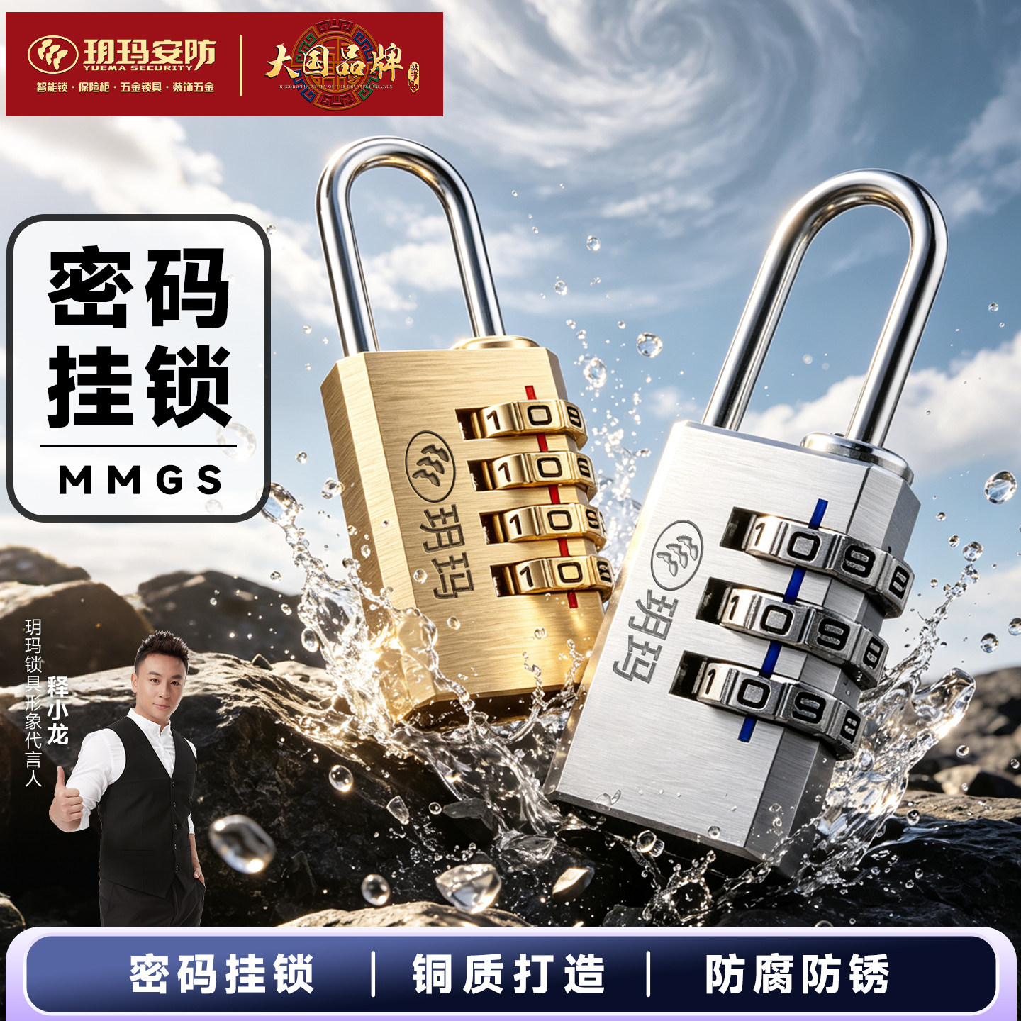 玥玛行李箱密码锁小号密码挂锁图片