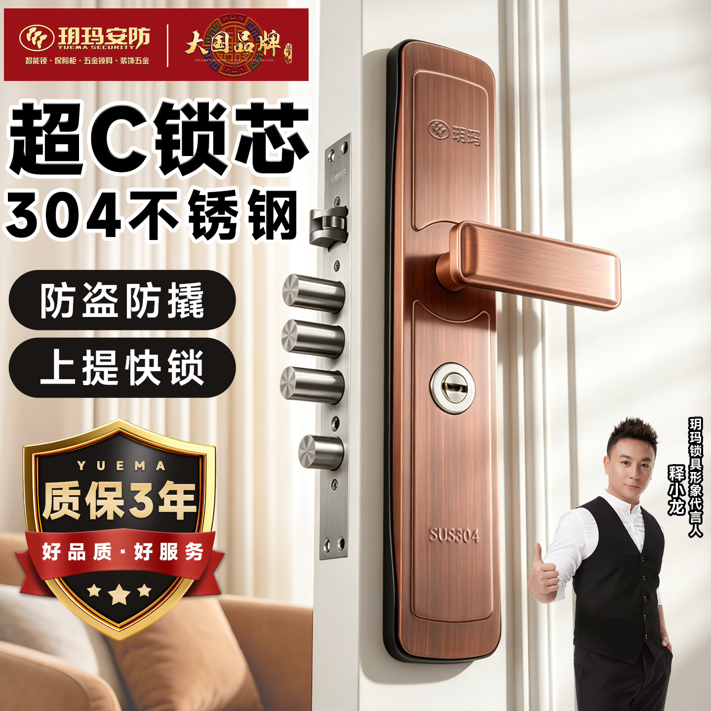 玥玛304不锈钢大门机械锁图片