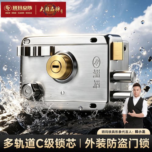 玥玛老式铁门c级房门外装门锁