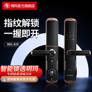 锁一握开防盗门大门磁卡家用门锁 玥玛天问智能锁指纹锁密码