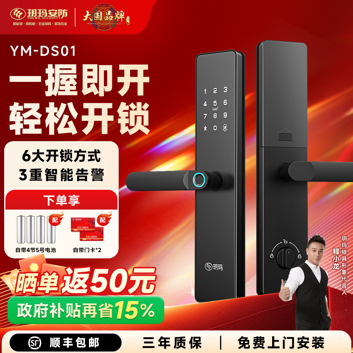 玥玛官方旗舰店指纹锁密码智能锁家用防盗门入户大门锁电子锁DS01