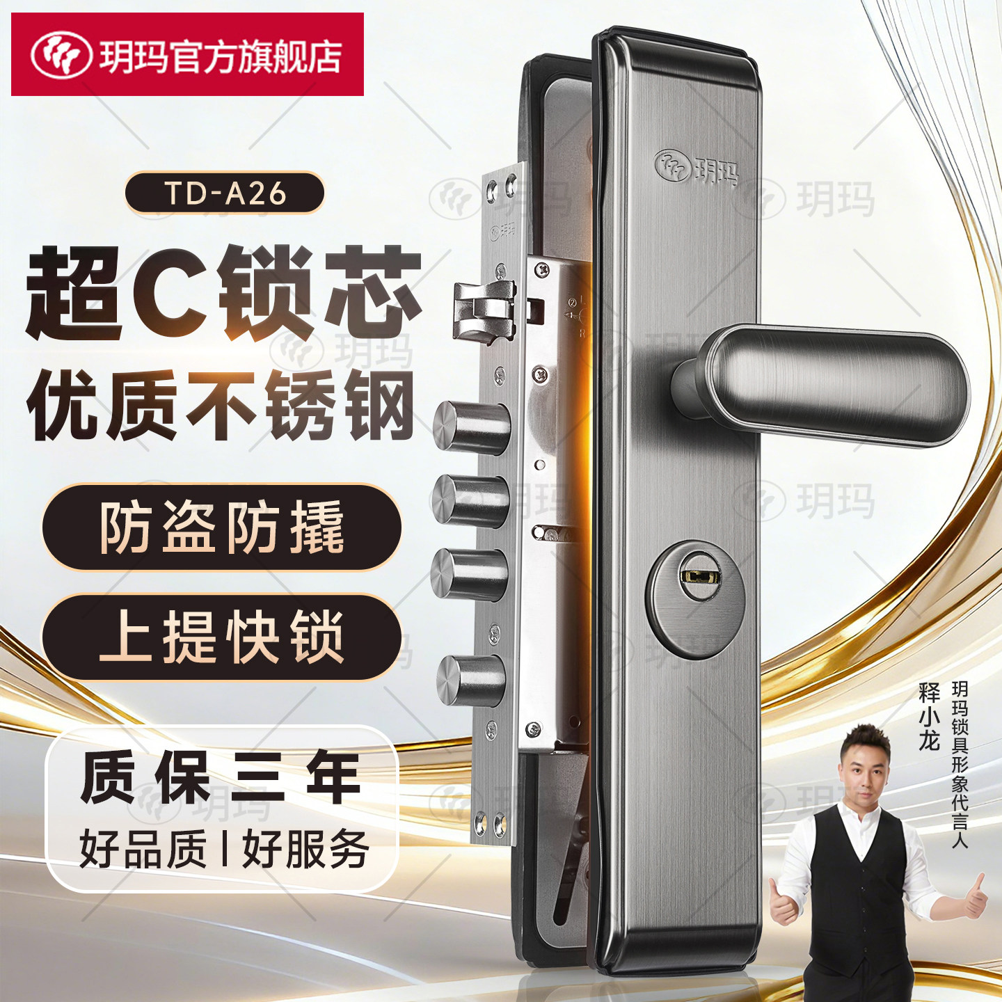 玥玛不锈钢防盗门锁套装家用通用型优质入户大门锁木门机械门锁具