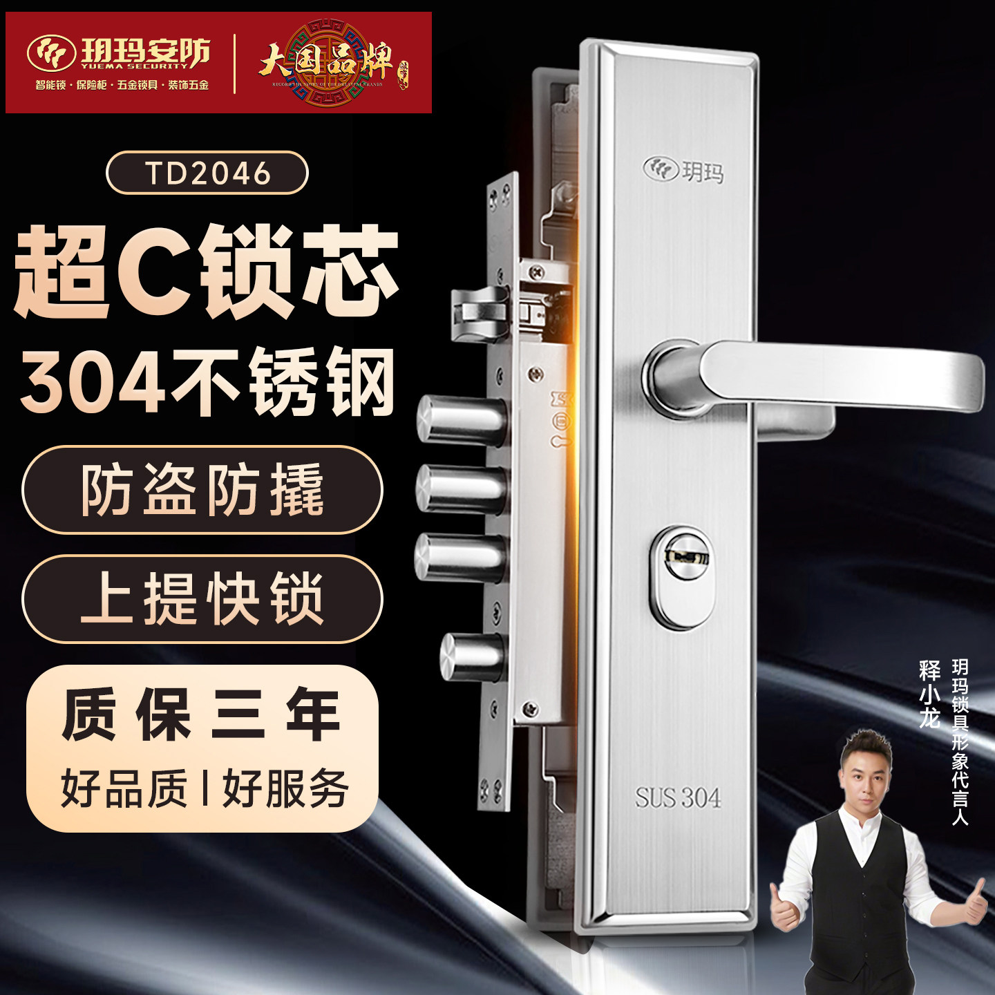 玥玛304不锈钢防盗门锁套装家用通用型入户大门锁木门机械门锁具
