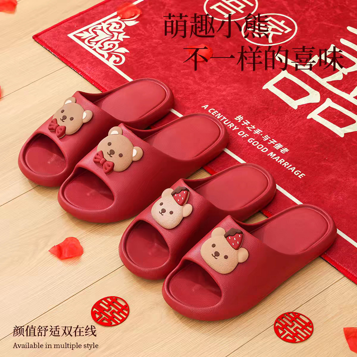 夏季结婚拖鞋喜庆红色一对婚庆陪嫁室内家居浴室洗澡防滑凉拖鞋女