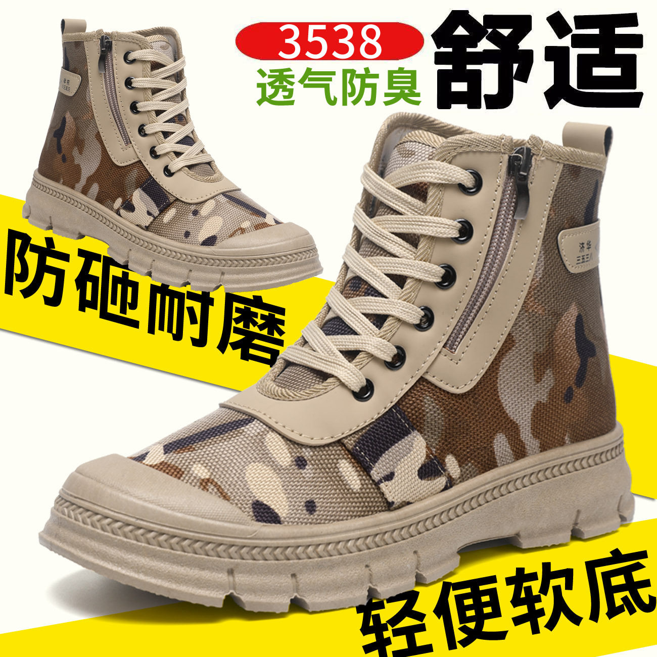 迷彩帆布靴潮流百搭男鞋三防防水劳保男鞋父亲节3522正品劳保鞋