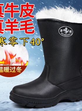 冬季雪地皮毛一体真羊毛加厚保暖零下40度防水防滑真皮东北大棉鞋