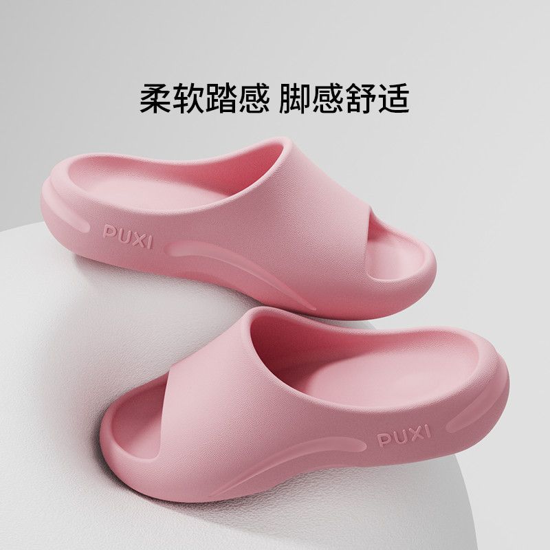 朴西拖鞋热卖新品飞跃足弓支撑厚底女家居eva情侣官方凉拖鞋