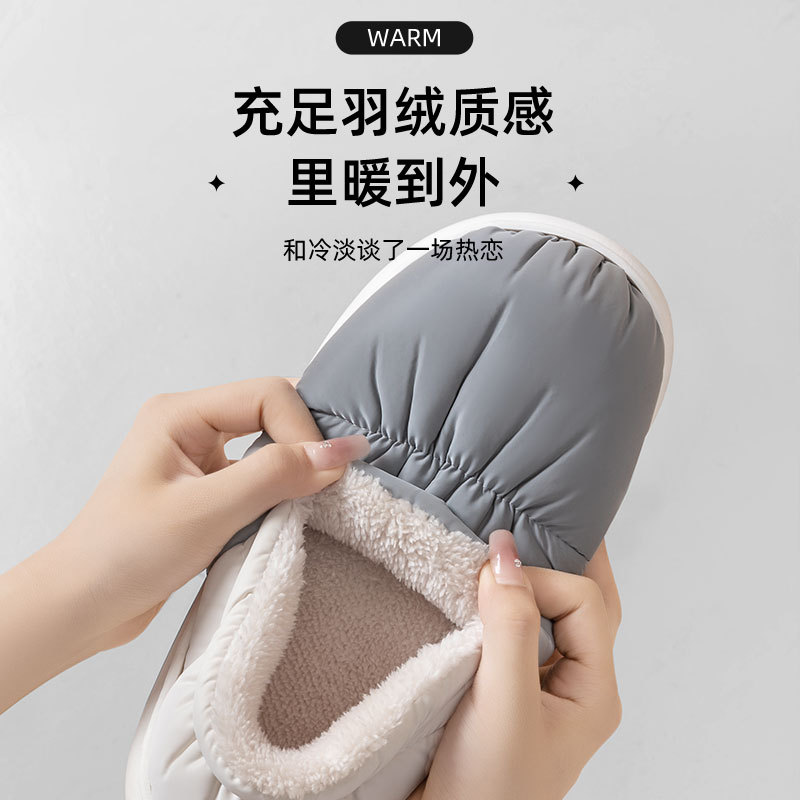 冬季棉拖鞋家居拖鞋女透气羽绒布加厚鞋不滑包跟保暖棉鞋男鞋