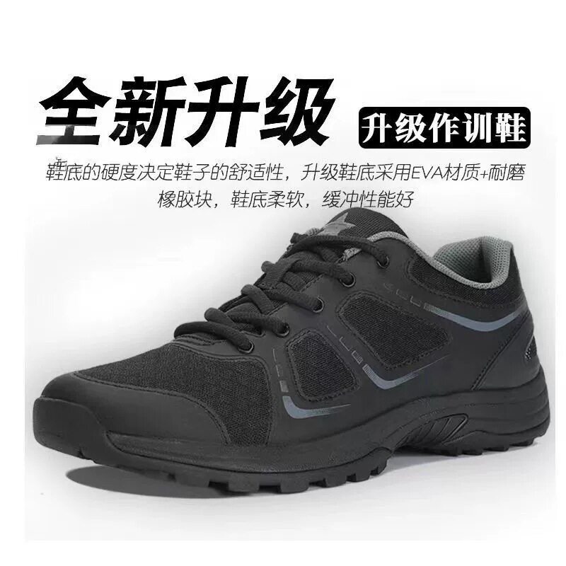 新式体能鞋训练鞋男透气体能户外训练鞋耐磨黑色跑步鞋军训胶鞋