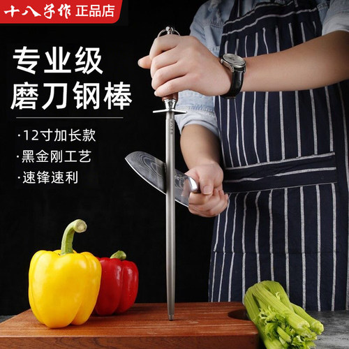 十八子作磨刀神器细纹金刚砂